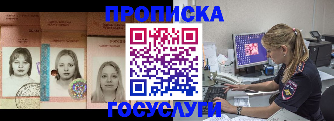 временная регистрация для всех в Карелии