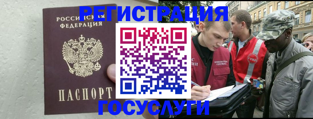 временная регистрация госуслуги в Карелии